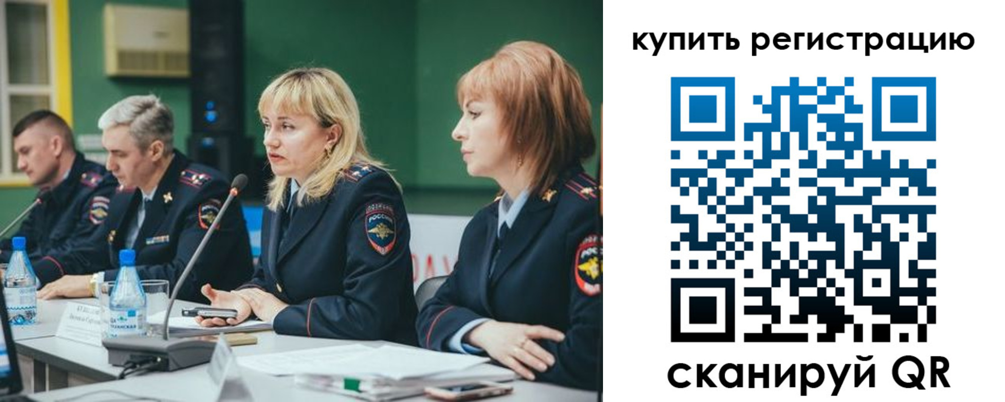 регистрация для дет. сада в Барабинске