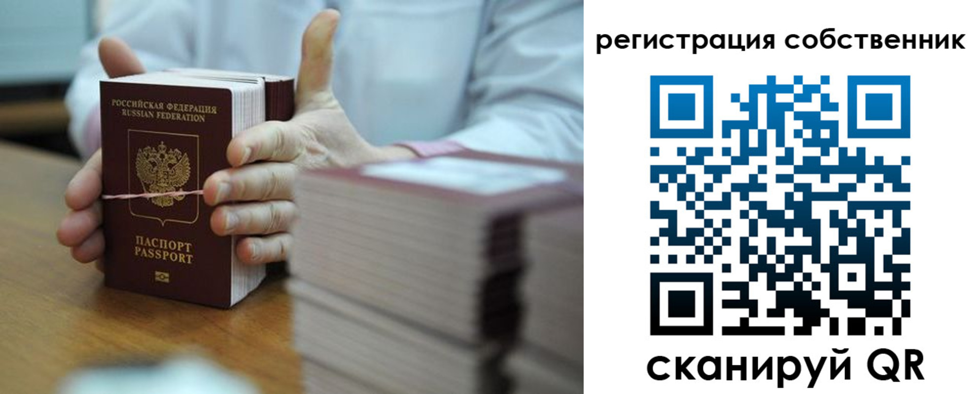 временная регистрация гарантия в Барабинске