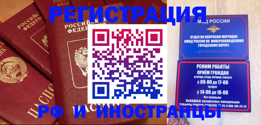 прописка паспорт в Барабинске