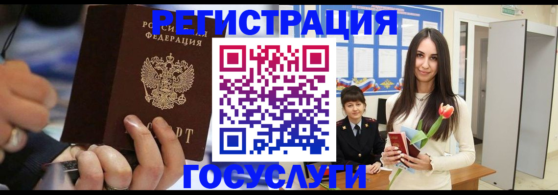 временная регистрация законно в Барабинске