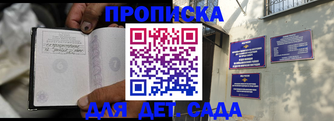 временная регистрация собственник в Барабинске