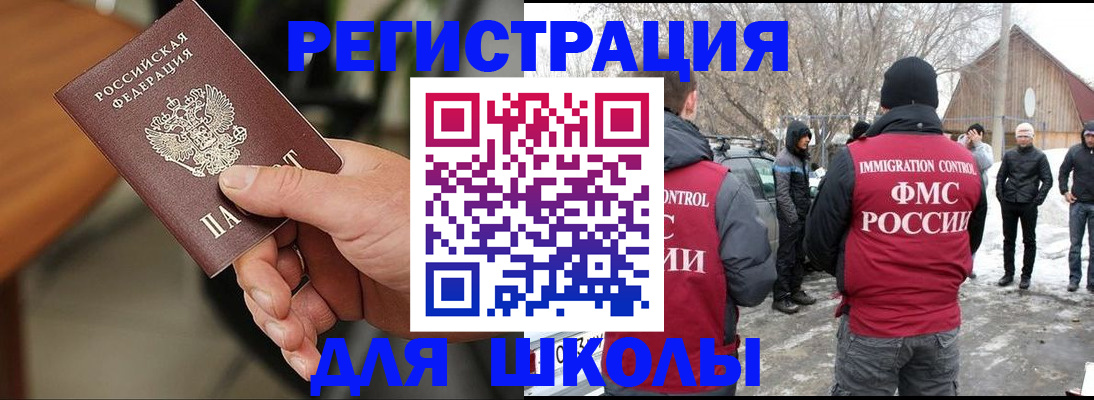прописка паспорт в Барабинске